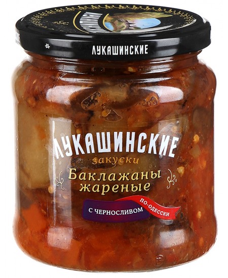 Баклажаны Лукашинские по-Одесски с черносливом 460гр. Продаётся упаковками 8-банок. 